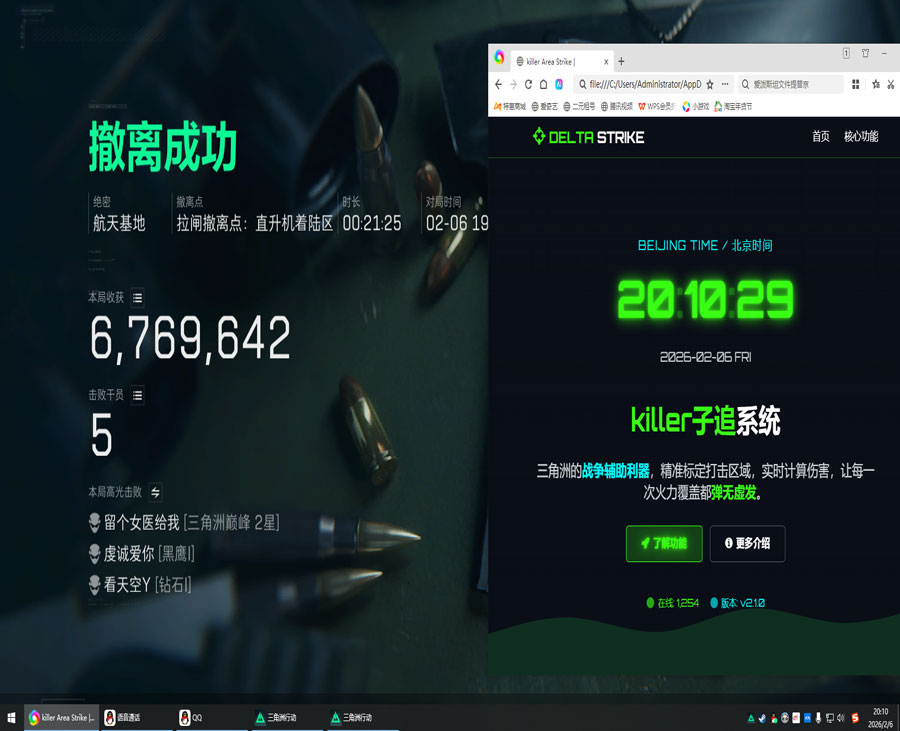 三角洲kw辅助靠谱吗透视自瞄效果